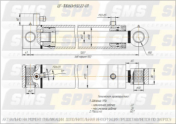ЦГ-100.60х932.22-01 Гидроцилиндр