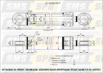 ЦГ-140.80х950.11 Гидроцилиндр стрелы
