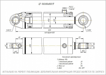 ЦГ-160.80х800.11 Гидроцилиндр поворота отвала в плане УДМ-00.02.000-2-01